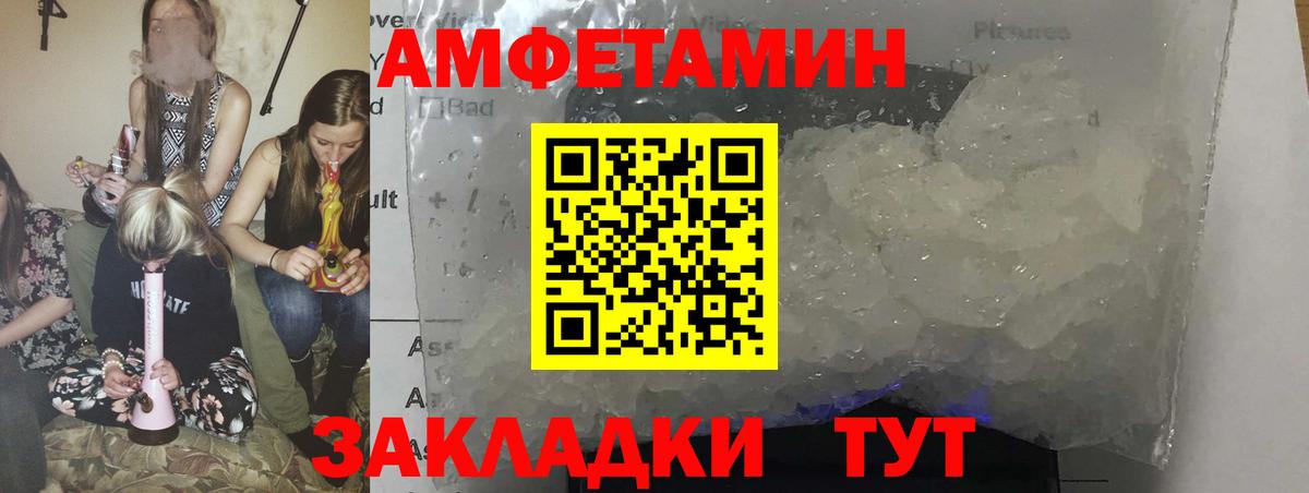 Батайск  АМФ  Вход с VPN  АМФЕТАМИН 97% 