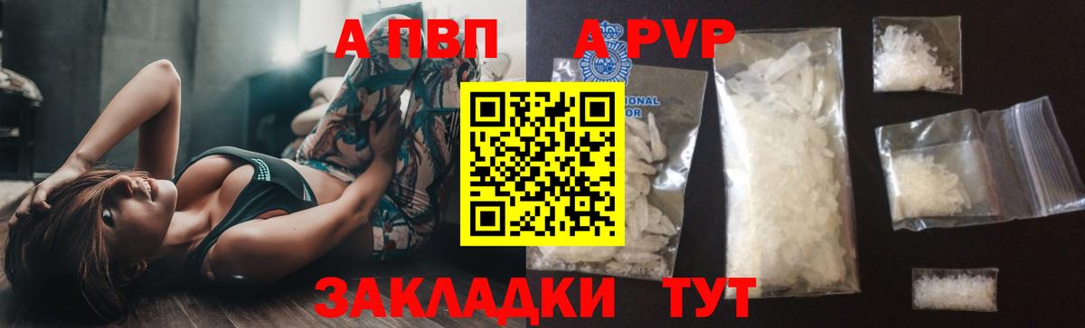 Альфа ПВП Соль Батайск