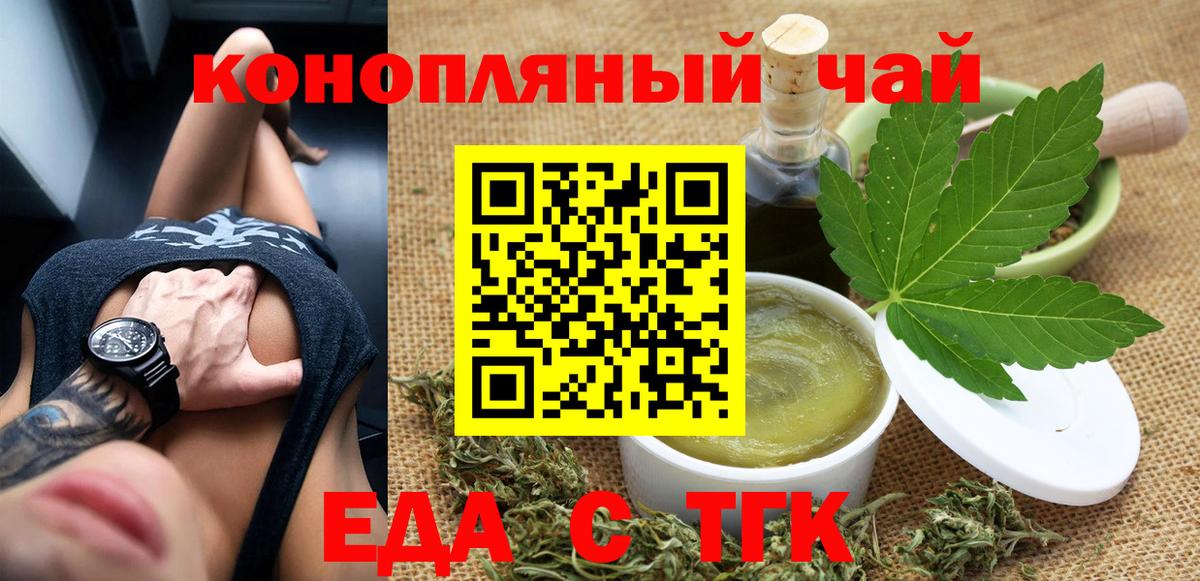 Canna-Cookies марихуана Батайск