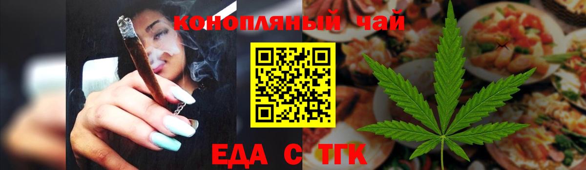 Батайск  Еда ТГК конопля  Вход с VPN 