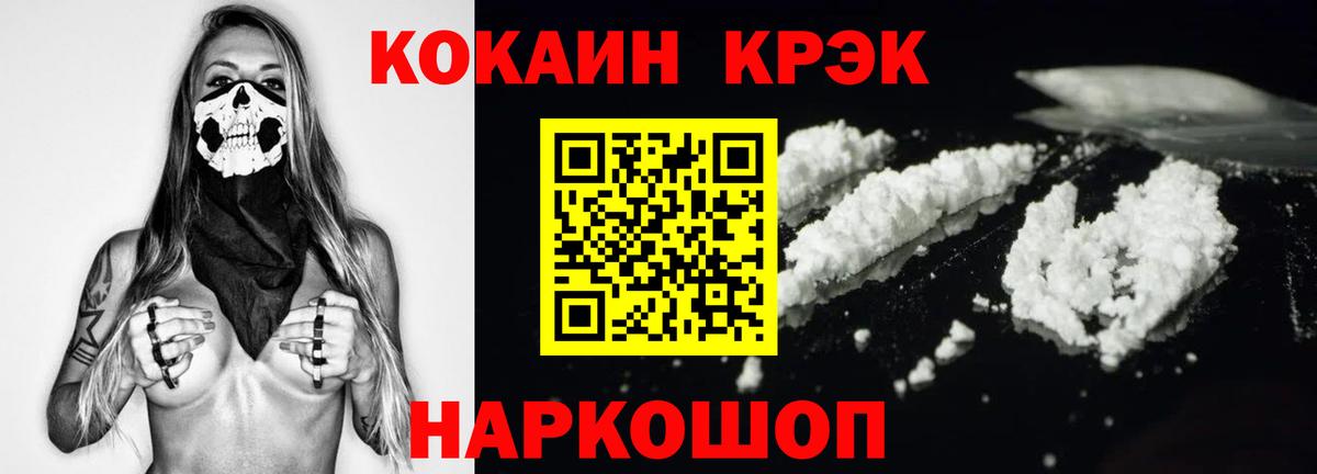 Кокаин Columbia  Cocaine Columbia  Вход с VPN  КОКАИН  Батайск 
