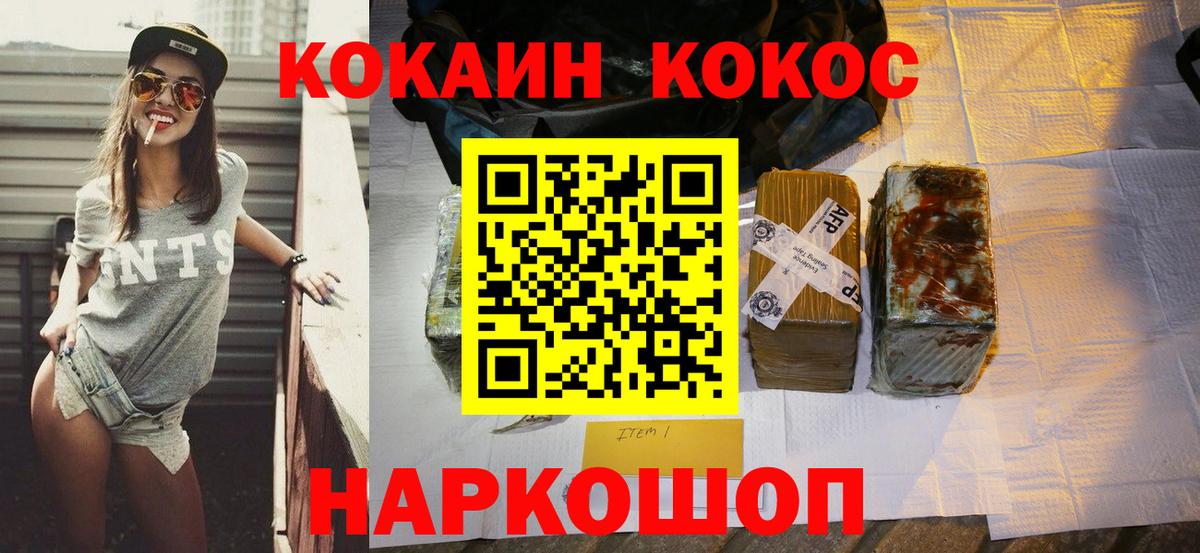 COCAIN Боливия Батайск