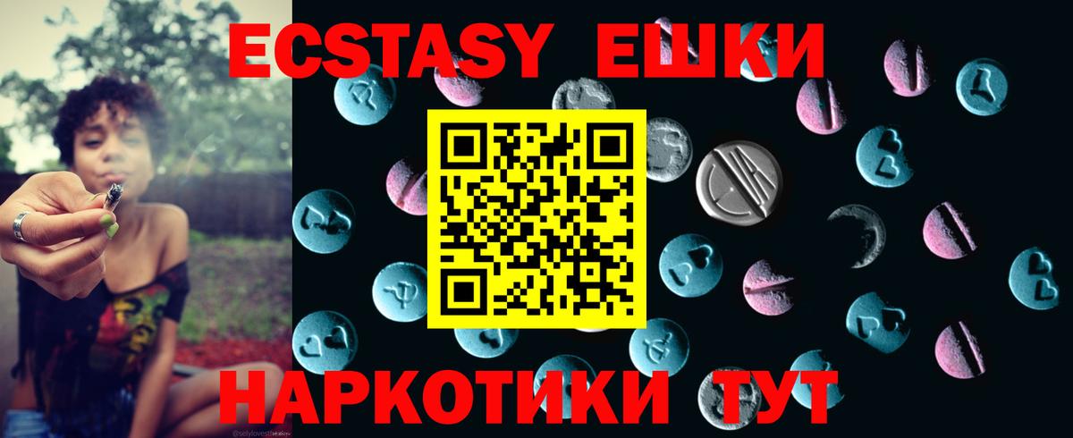 Ecstasy louis Vuitton  Вход с VPN  ЭКСТАЗИ 280мг  Экстази  Батайск 