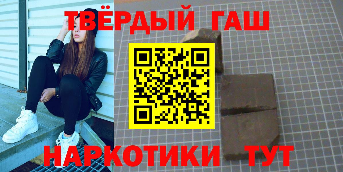 ГАШ хэш  Гашиш  Батайск  Вход с VPN  ГАШИШ убойный 