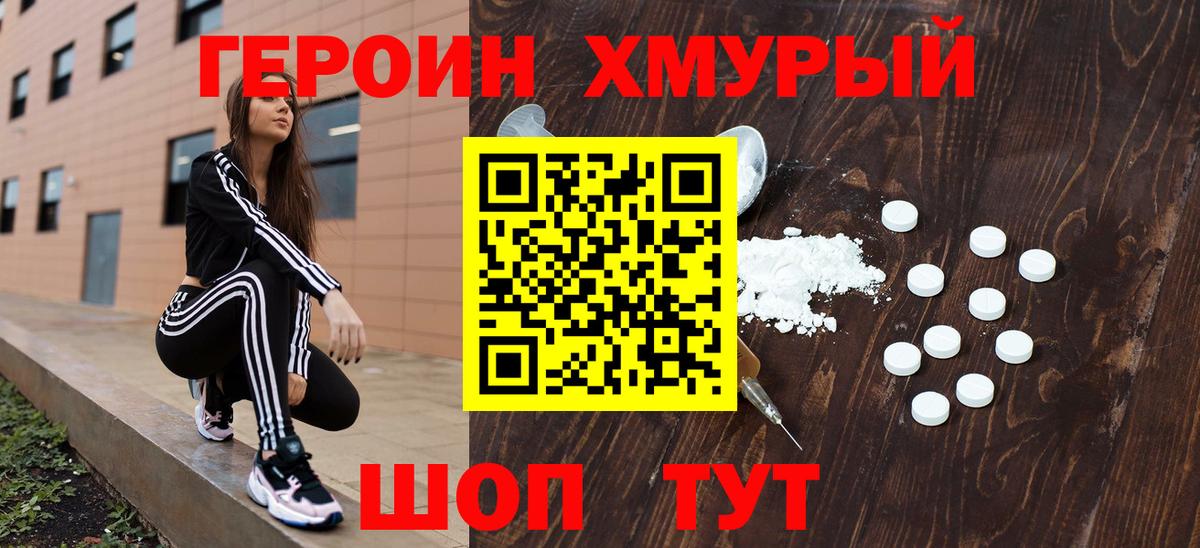 Героин Афган  Вход с VPN  Батайск 