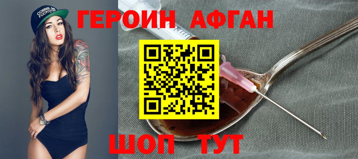 ГЕРОИН VHQ Батайск
