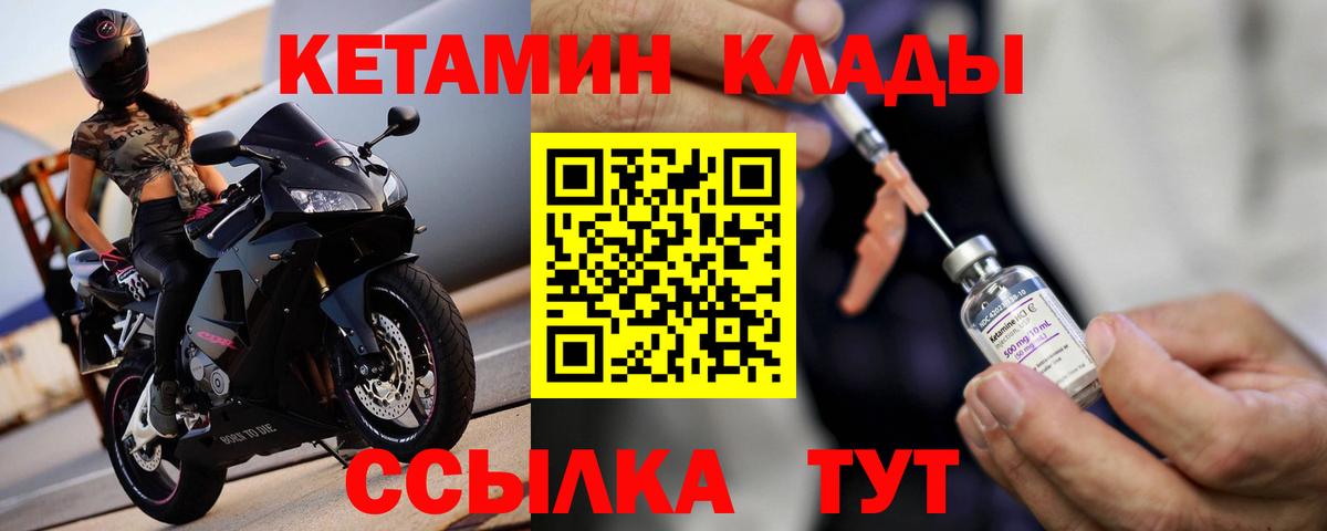 Батайск  Кетамин ketamine  Вход с VPN 