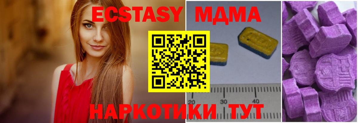 МДМА кристаллы  Вход с VPN  Батайск  МДМА VHQ 