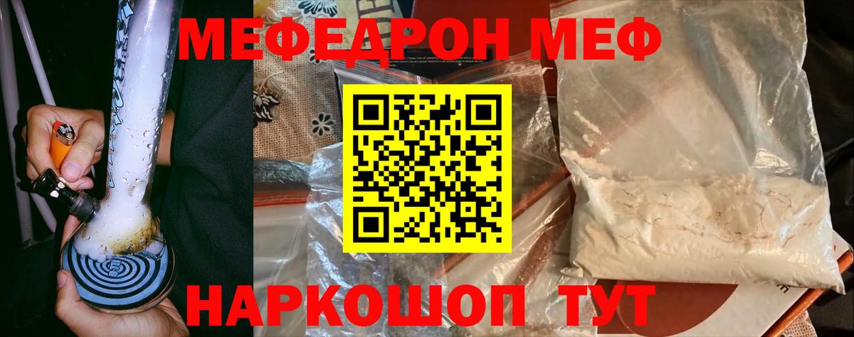 Мефедрон 4 MMC  Вход с VPN  МЯУ-МЯУ  Меф мяу мяу  Батайск 
