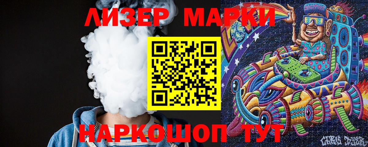 Батайск  что такое   Вход с VPN  Марки 25I-NBOMe 1,5мг 