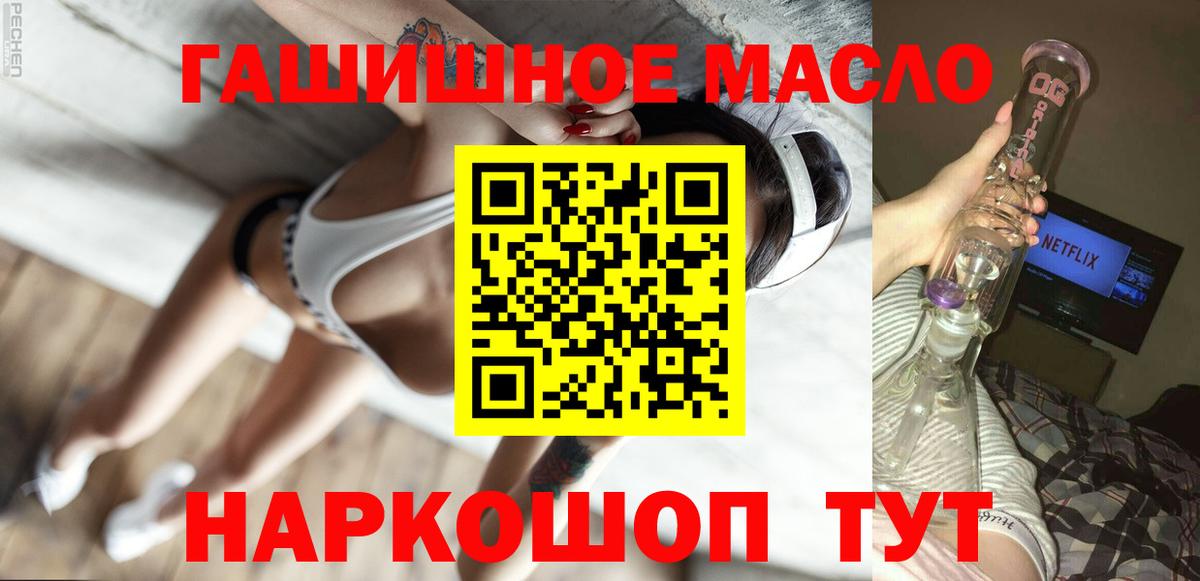 Дистиллят ТГК концентрат  Вход с VPN  ТГК Wax  Батайск 